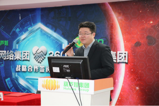葫蘆娃集團(tuán)與360企業(yè)安全集團(tuán)達(dá)成戰(zhàn)略合作，全面開啟信息安全之路735.png