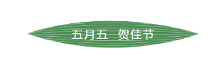 咬一口軟糯香甜，是“棕”夏之戀的感412.png