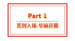 葫蘆娃集團八周年慶典，共譜華章，精彩不落幕！125.png