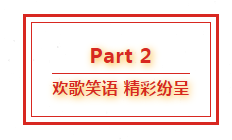 葫蘆娃集團八周年慶典，共譜華章，精彩不落幕！320.png