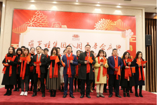 葫蘆娃集團八周年慶典，共譜華章，精彩不落幕！381.png