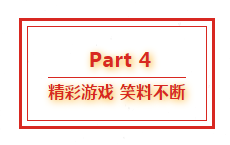 葫蘆娃集團八周年慶典，共譜華章，精彩不落幕！957.png