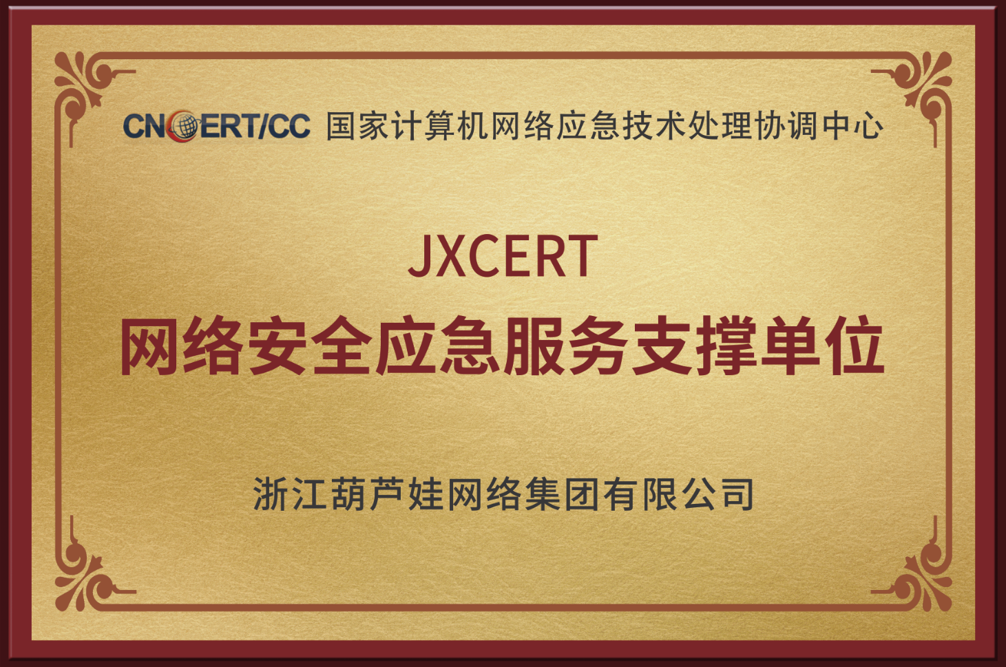 支撐單位_副本_副本.png