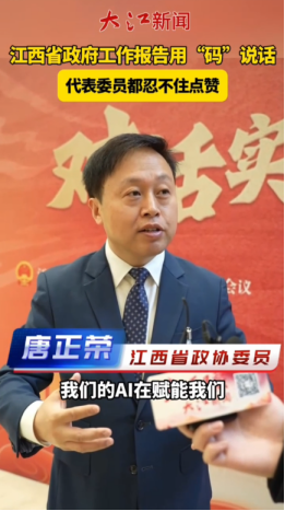 又是一年兩會(huì)時(shí)1192.png