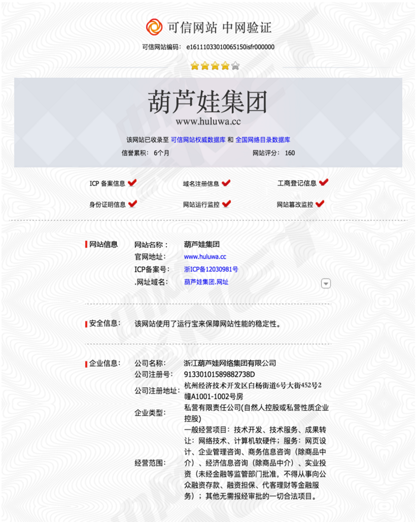 驗(yàn)證信息